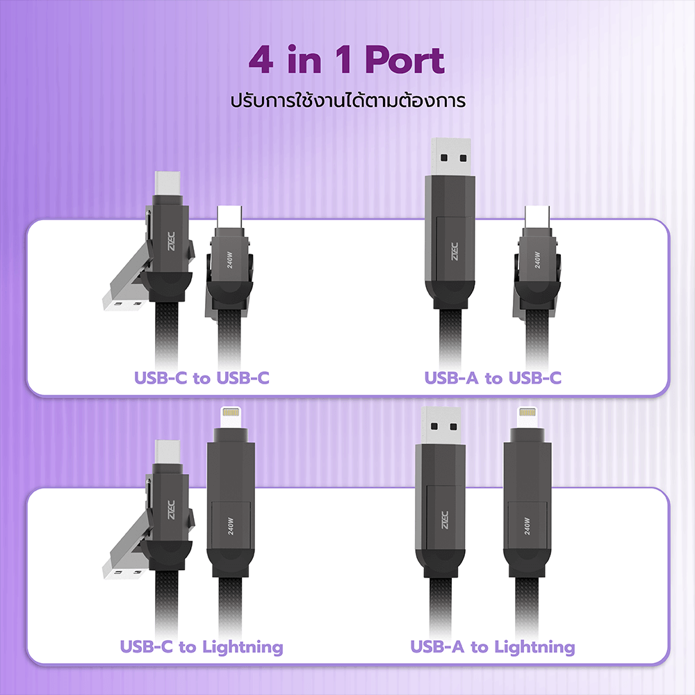 สายชาร์จไนลอนถัก ZTEC ZM430 4-IN-1 สีดำ รองรับชาร์จเร็ว 5A 240W